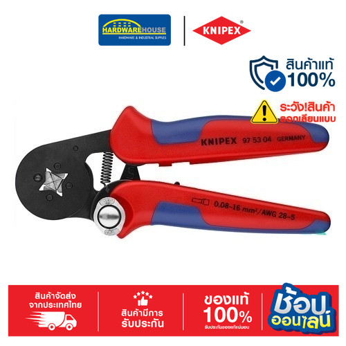KNIPEX คีมย้ำปรับระดับ ปอกข้าง 975304SB