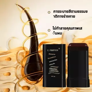 ไม้กายสิทธิ์ย้อมผม สีดำ สีชั่วคราว ปกปิดผมหงอก เครื่องมือจัดแต่งทรงผม