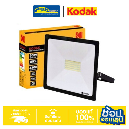 KODAKสปอร์ตไลท์ LED 50W 30W และ 20W WW
