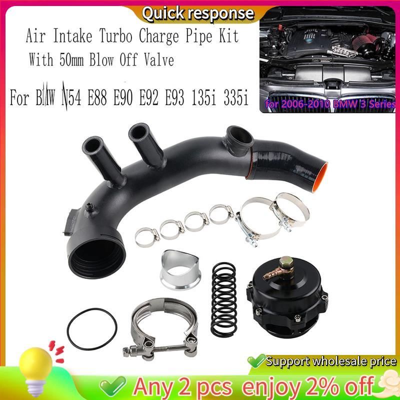 ในสต็อก-รถ Air Intake Turbo ชาร์จท่อชุด 50 มม. Blow Off วาล์วสําหรับ N54 E88 E90 E92 E93 135I 335I เ