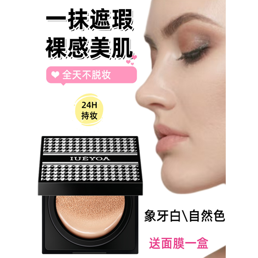 แป้งพัฟ พัฟแต่งหน้า Cushion Liquid Foundation Repairingคอนซีลเลอร์MoisturizingยาวนานNon-Take-Off Del