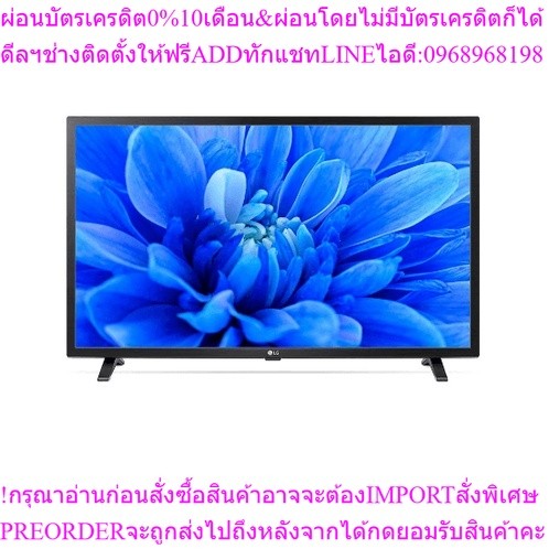 LGโทรทัศน์LED TV32นิ้ว32LM550BPTA.ATMสินค้าใหม่ๆต้องสั่งเบิกจากศูนย์แท้ๆ100%PREORDERฟรีSOUNDBARลำโพง