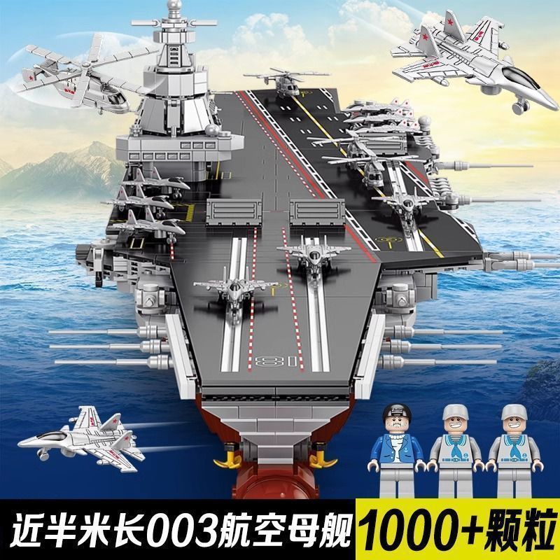 เข้ากันได้กับเรือบรรทุกเครื่องบิน Lego Warship Fujian No. เหลียวหนิง เบอร์ เรือบรรทุกเครื่องบิน City