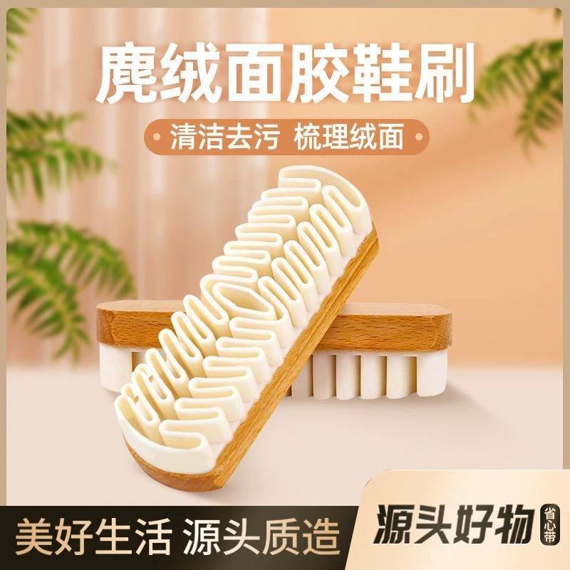 New Product#Suede Surface Rubber Shoe Brush Eraser Suede Surface Cleaning Shoe Brush Suede Soft Bris