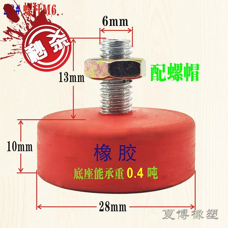 M6 ยางสกรูปรับเครื่องเท้าตาราง t สตูลเก้าอี้เท้า Anti-slip เท้าถ้วย l เท้า Pad อุปกรณ์โช้คอัพเท้าชั้