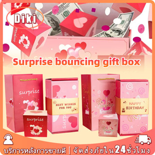 10ชิ้น/20ชิ้น/ชุด กล่องของขวัญระเบิกเงินสด กล่องกระโดดเซอร์ไ…