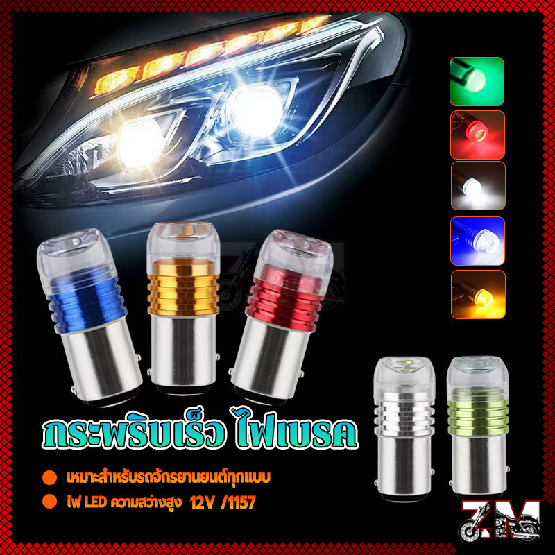 กระพริบเร็ว ไฟเบรค ไฟท้าย ไฟเบรคกระพริบ LED แดง/ขาว/น้ำเงิน/เหลือง/เขียว ใหม่เอี่ยมและคุณภาพสูง 100% ติดตั้งง่าย ราคา ถูกที่สุด ดีลบีเคเค แกลเลอรีภาพที่ 3