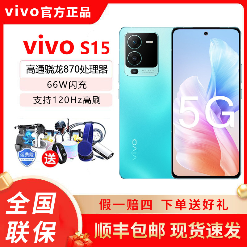 คลังสินค้าพร้อม Fast Shipping vivo S15 Qualcomm Snapdragon 870 มาใหม่ 5G เต็ม Netcom โทรศัพท์มือถือ 
