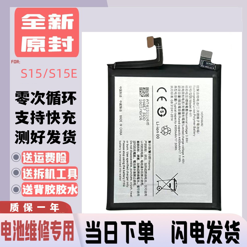 เหมาะสําหรับ VIVO S15 s15pro S15E แบตเตอรี่โทรศัพท์มือถือ B-U9/B-V1/B-V3 V2199g V2203A