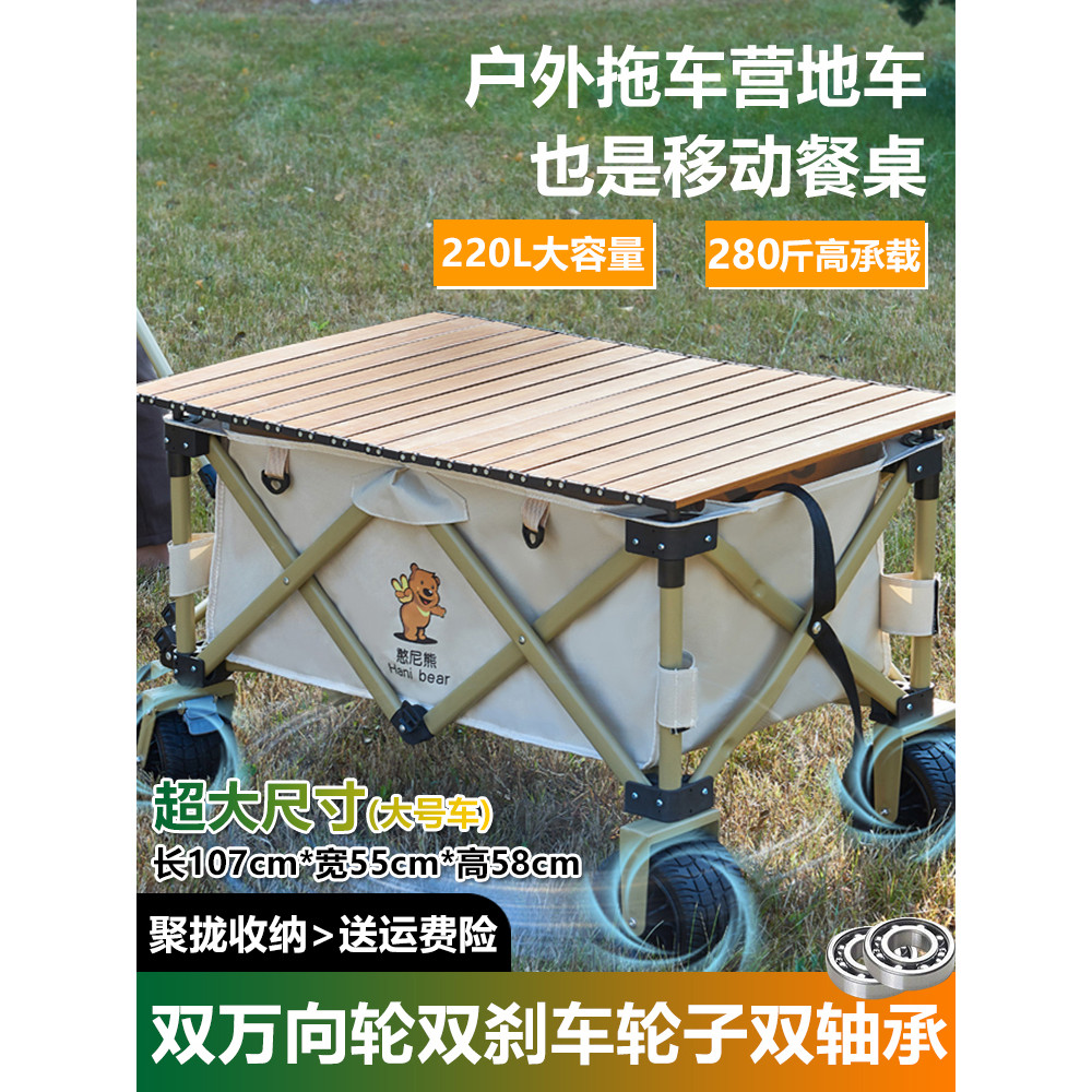 Hanni Bear Camping Cart Trolley Camping Trolley Camping Cart Camping Cart รถเข็นพับกลางแจ้ง