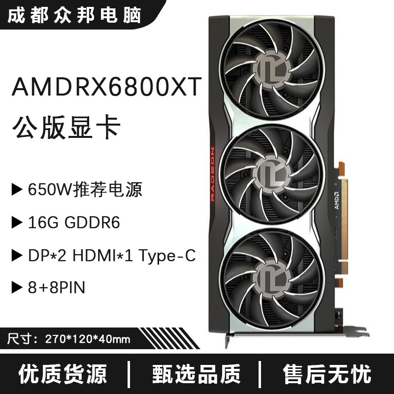 กราฟิกการ์ด Asus RX6800XT RX6900XT 6700XT RX6600XT MSI จอแสดงผลอิสระคอมพิวเตอร์กราฟิกการ์ด