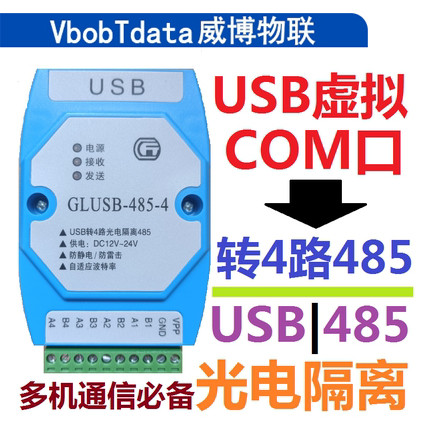 USB to 485 Converter Photoelectric Isolation Serial Module การจัดการการไหลอัตโนมัติ Lightning Protec