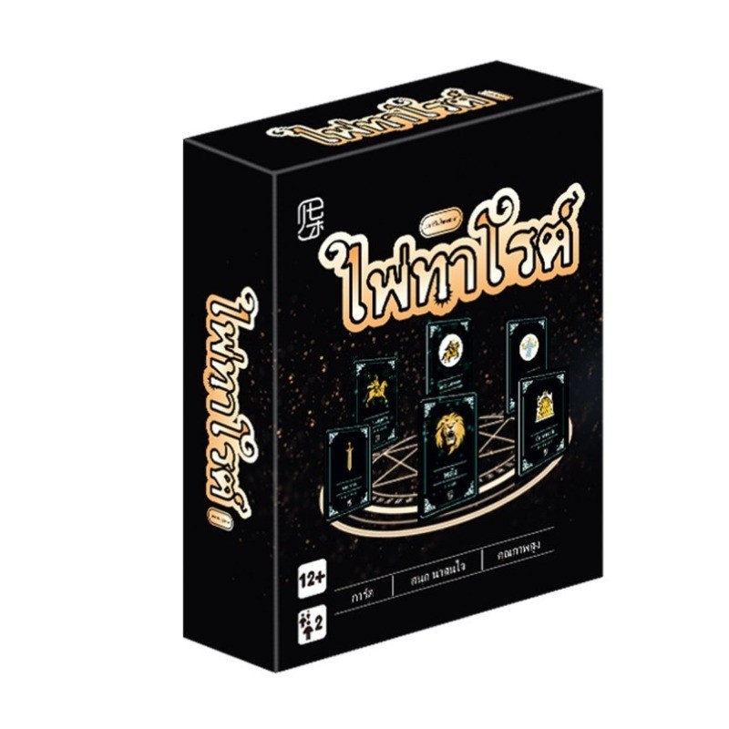 COD เกมกระดานไพ่ทาโรต์ไทย เกมไพ่ ความบันเทิง ปาร์ตี้ เกมกระดาน ไพ่ไทย  ไพ่ทำนายดวงคริสต์มาส - รูปที่ 4