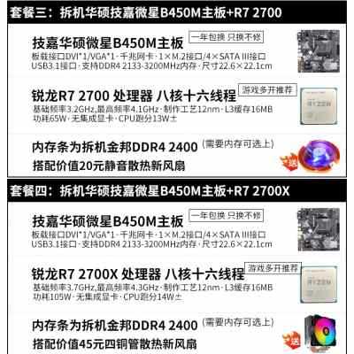 AMD Sharp Dragon R5 2600 3600 3500X R7 2700 3700X พร้อมชุด CPU เมนบอร์ด Asus B450