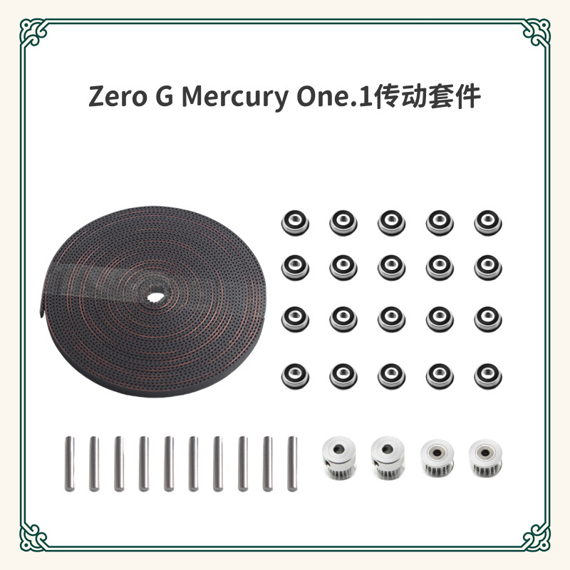 อุปกรณ์เสริมเครื่องพิมพ์ 3D Zero G Mercury 6M เปิดเข็มขัด 20T ฟันแบริ่ง Idler Transmission Kit