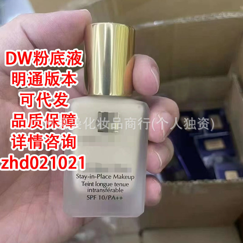 Estee Home DW Holding Makeup Liquid Foundation 30ml Makeup Water Liquid Foundation บีบีครีม 1W1W2Rea