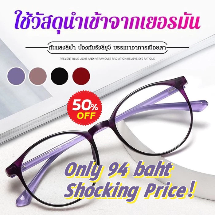 🔥[พร้อมส่ง/แท้💯]🔥แว่นสายตายาวแบบมองไกลและใกล้ได้ กันแสงสีฟ้า ป้องกันความเมื่อยล้า ดูอ่อนเยาว์/แว่นลดความเมื่อยล้าสายตา​/แว่นถนอมสายตา​/​​มองใกล้และไกล​