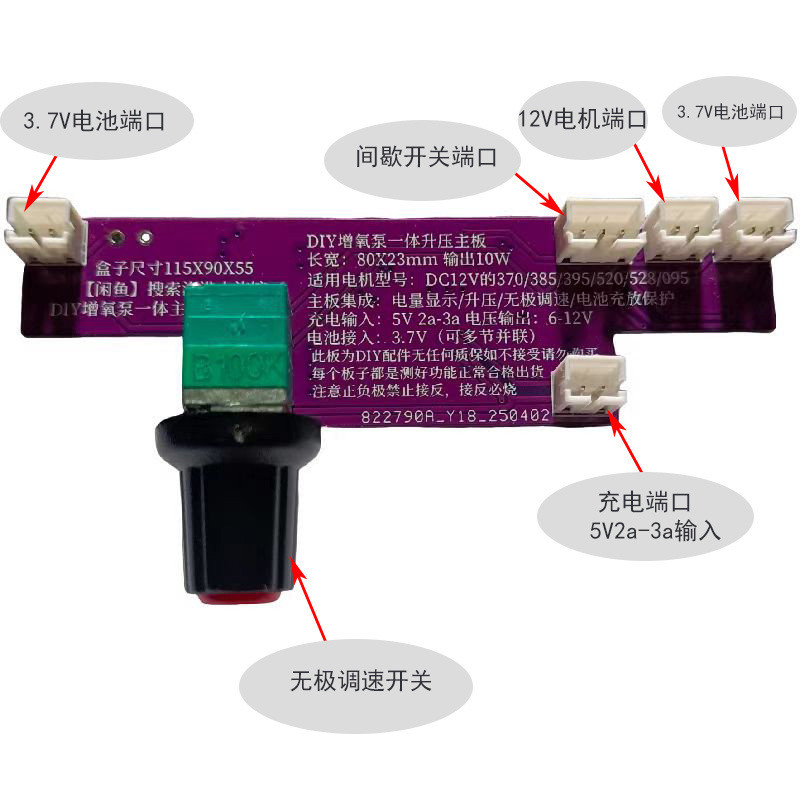 DIY ปั๊มออกซิเจนเมนบอร์ดแบบบูรณาการพร้อมฟังก์ชั่นรวมเครื่องปั๊มออกซิเจนอุปกรณ์เสริมไม่มีความเร็วสวิต