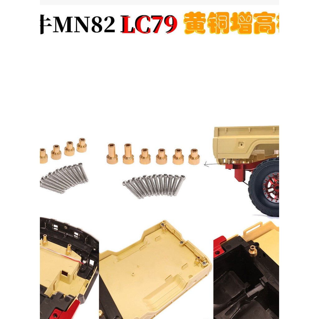 อะไหล่ tamiya ของเล่นเด็ก Mang Niu 1/12 MN82 LC79อะไหล่รถควบคุมระยะไกลอัพเกรดแต่งเปลือกรถเพิ่มเสา