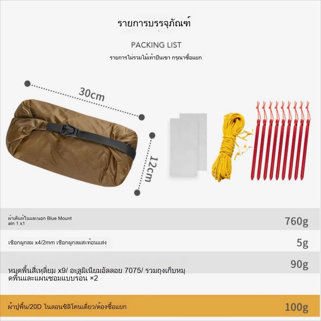 เต็นท์เดินป่า 3F UL GEAR Lanshan 2 15D สำหรับ 2 คน thumbnail 8