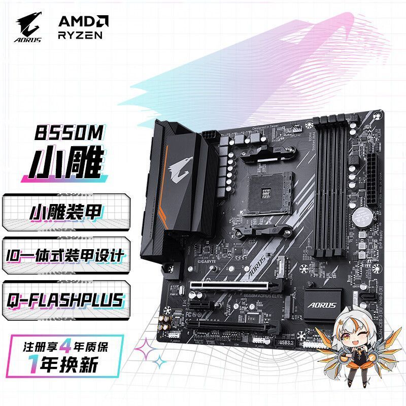 เมนบอร์ด Gigabyte B550M แกะสลักขนาดเล็ก/B550m-k/A520M-K รองรับ AMD 5600X/5700X ยี่ห้อใหม่
