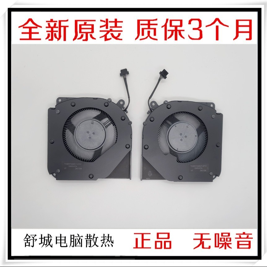 เหมาะสําหรับ YINGFAN GM5IX7A NA ใหม่เอี่ยม800805HHT4B10001 พัดลม 3G5 3G6