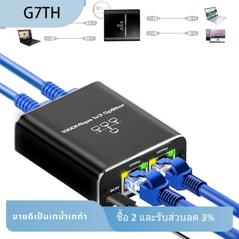 Gigabit Ethernet Splitter 1000Mbps LAN Splitter ความเร็วสูง 1 ถึง 3, 1000Mbps LAN Splitter RJ45 Spli