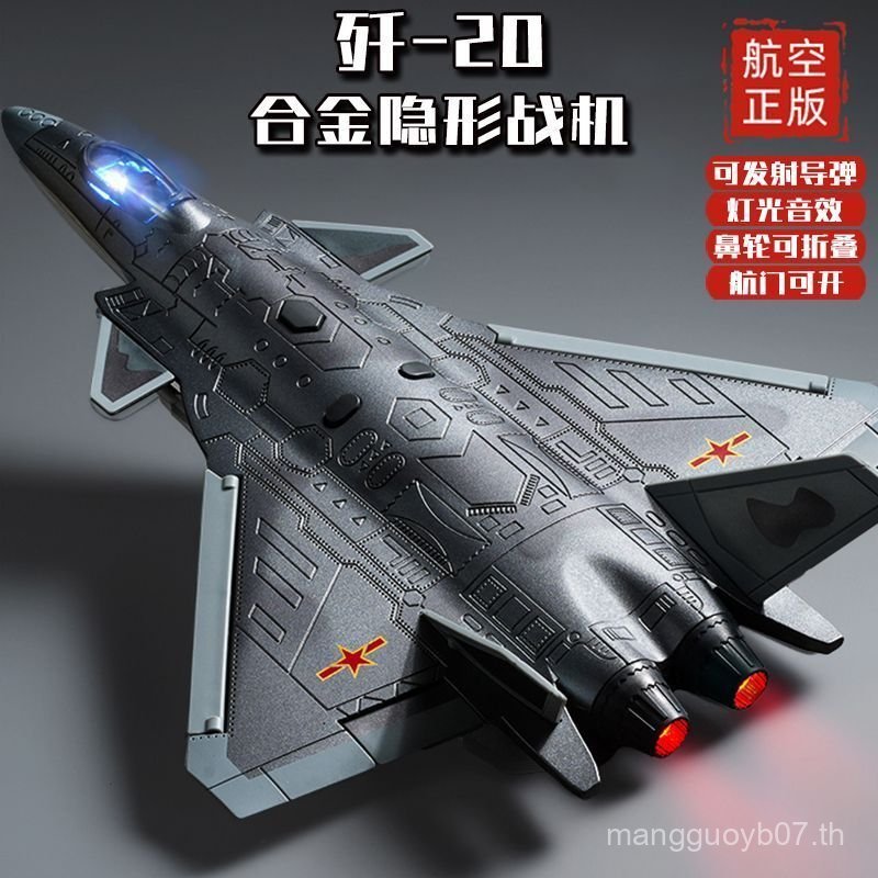 จําลอง J-20 เครื่องบินโลหะผสมรุ่น Landing Stand รับ J31 Stealth Fighter J15 ทหารตกแต่งของขวัญชาย