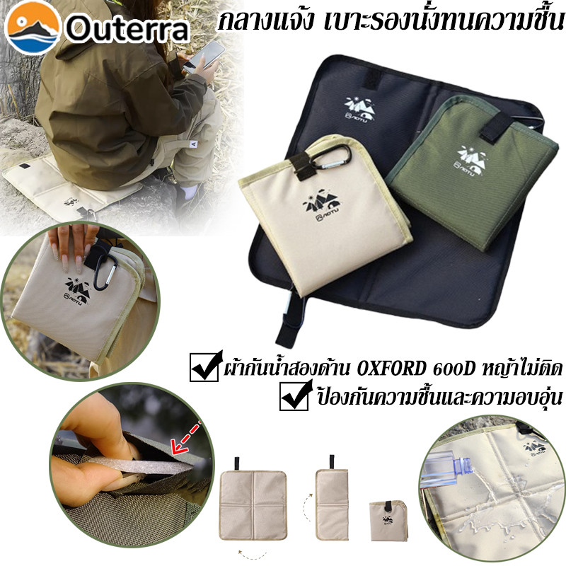 เบาะรองนั่งกลางแจ้ง หมอนรองนั่ง เก้าอี้พกพา outdoor พับได้ ผ้าออกซ์ฟอร์ด 600D + ความชื้นหลักฐาน