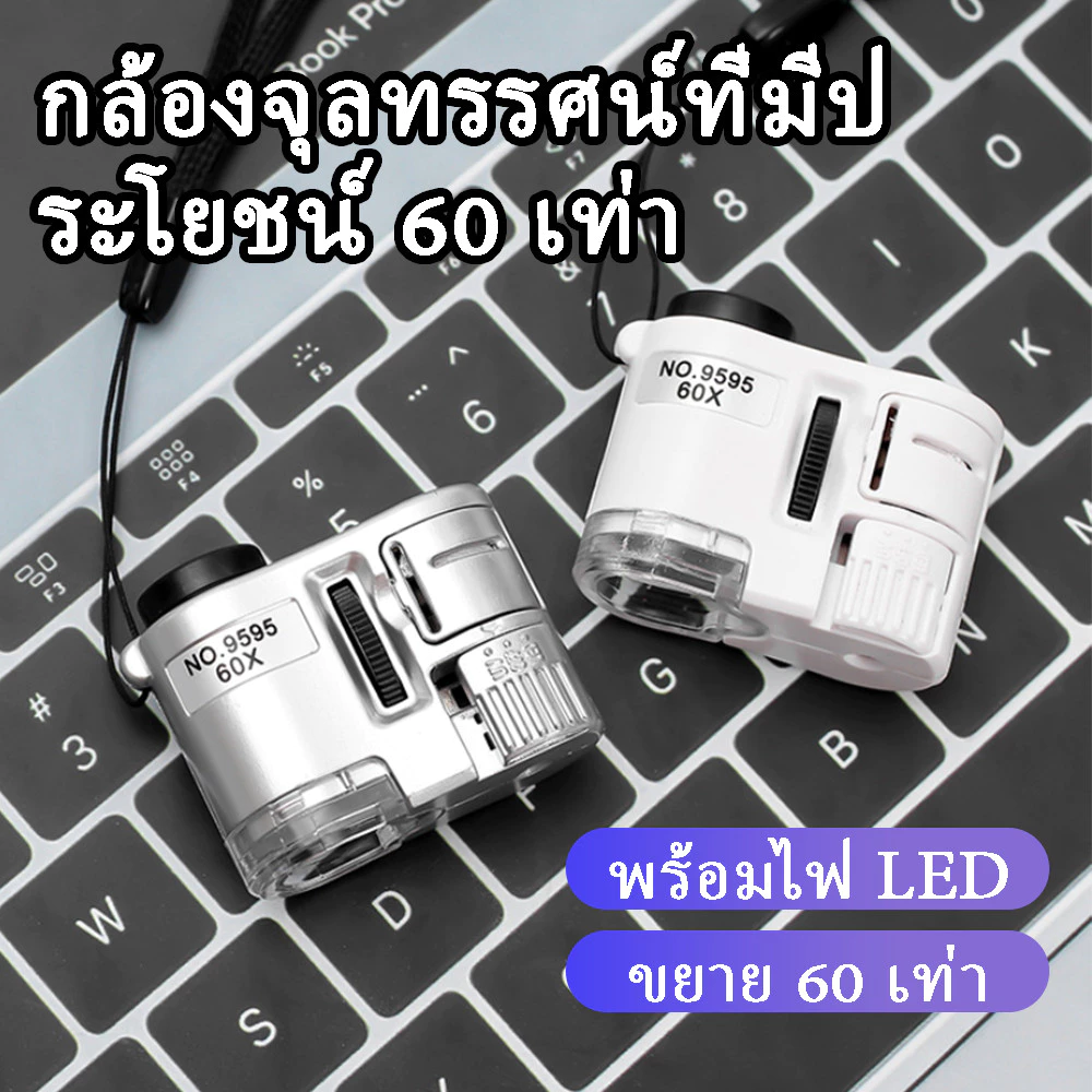 กล้องจุลทรรศน์แว่นขยาย ขนาดเล็ก 60 เท่า พร้อมไฟ LED สําหรับเครื่องประดับ เงินตรา