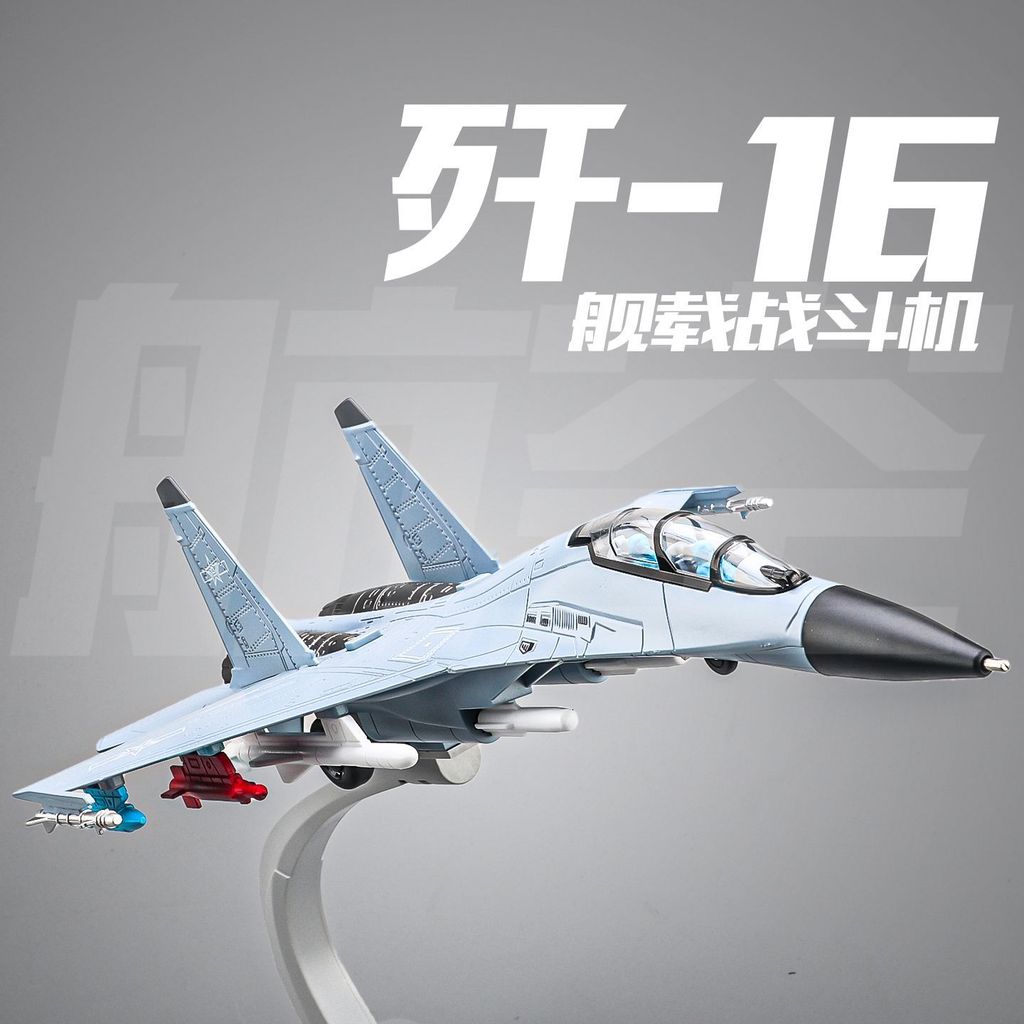 J-16 เครื่องบินรุ่น Fighter J-15 J-20 จําลอง Fighter ของเล่นเด็กเครื่องบินทหารรุ่นเครื่องประดับ