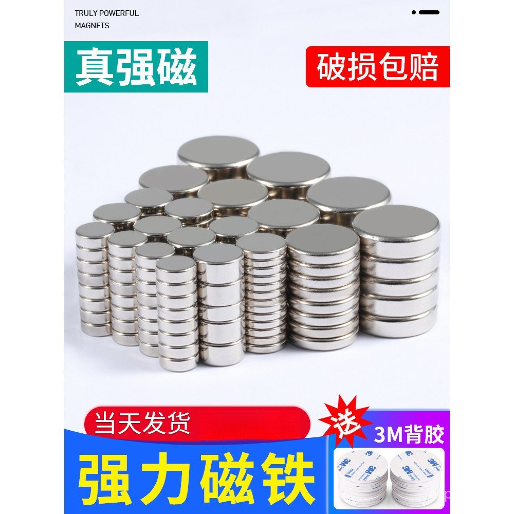 Patch Strength Magnet Square Magnet NdFeB แม่เหล็กขนาดเล็กขนาดใหญ่หนารอบแม่เหล็กที่แข็งแกร่ง LFBB