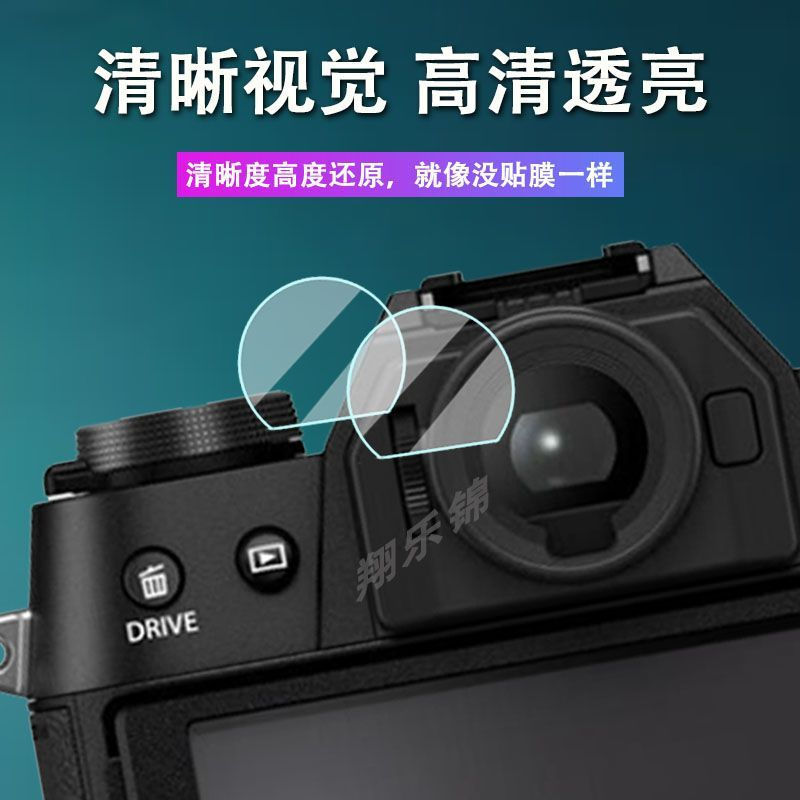 TB Spot Goods#Applicable to Fuji XT50Viewfinder Tempered Glass Film XT5/XT20/XS20/XS10Camera Screen 