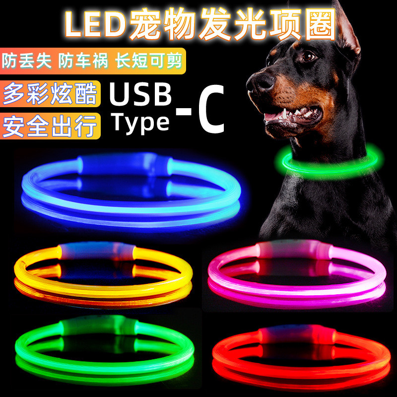 Luminous Collar ปลอกคอสัตว์เลี้ยง ปลอกคอสุนัข USB-Type-C ชาร์จ LED Luminous COLLAR สุนัข Luminous CO