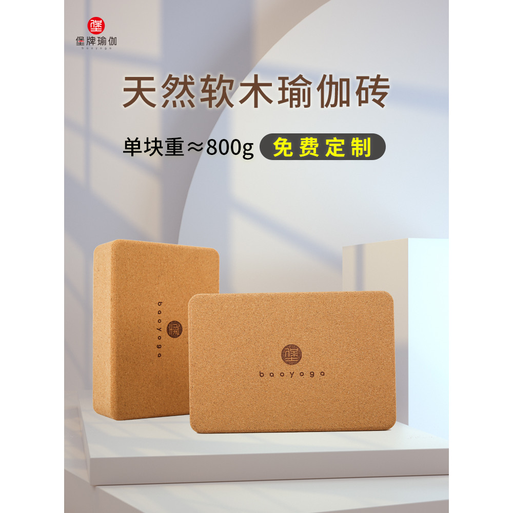 อิฐโยคะ cork สีเขียว สำหรับมือใหม่ถึงระดับสูง ออกแบบเพื่อการฝึก yoga Iyengar