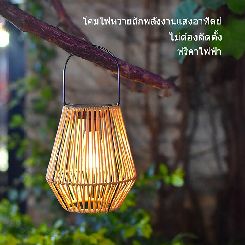 โคมไฟหวายพลังงานแสงอาทิตย์ กันน้ำ IP65 อัจฉริยะ เปิด-ปิดอัตโนมัติ สำหรับลานสวนและระเบียง