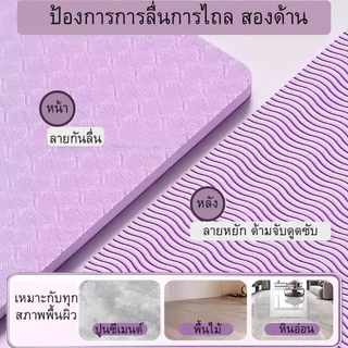 Loveisเสื่อโยคะใหญ่ เสื่อโยคะใหญ่พิเศษ สำหรับออกกำลังกายและโยคะทุกท่วงท่าเหมาะทั้งเด็กและผู้ใหญ่