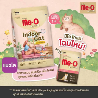 Me-O Gold มีโอ โกลด์ อาหารเม็ดแมว สูตรเฉพาะตามความต้องการแมว ถุงแบ่งจากกระสอบ ขนาด 1 Kg