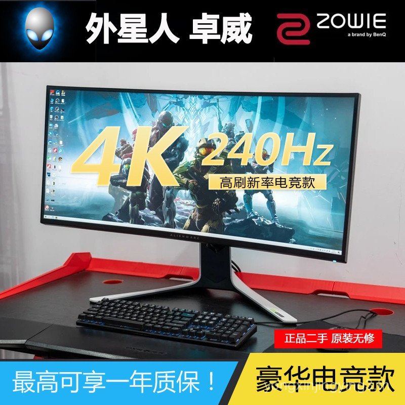 Alien Zhuowei AOC ROG ฯลฯ 2K 240Hz 80 ซม.90 ซม.107 ซม.จอแสดงผลสําหรับเล่นเกมขนาดใหญ่มือที่สอง