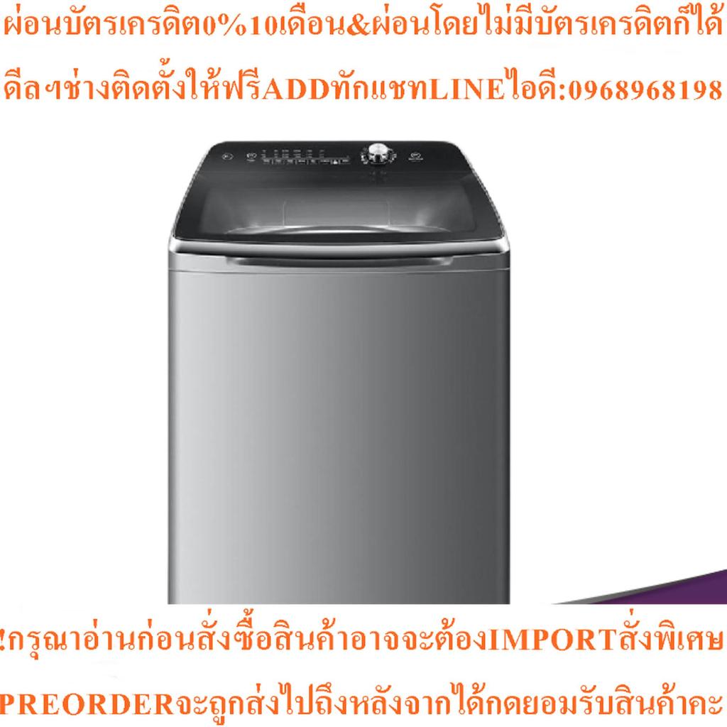 HAIERเครื่องซักฝาบน14KGรุ่นHWM140-1701D ,สีเทา (HAIER , Whashing Machine , Top Load , 14KG ,HWM140-1