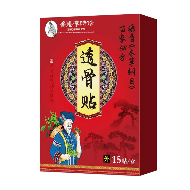 EEO Li Shizhen โปร่งใสกระดูก Patch Moxibustion Patch ไหล่คอเอวขาความร้อน Patch/10.28 มะม่วง