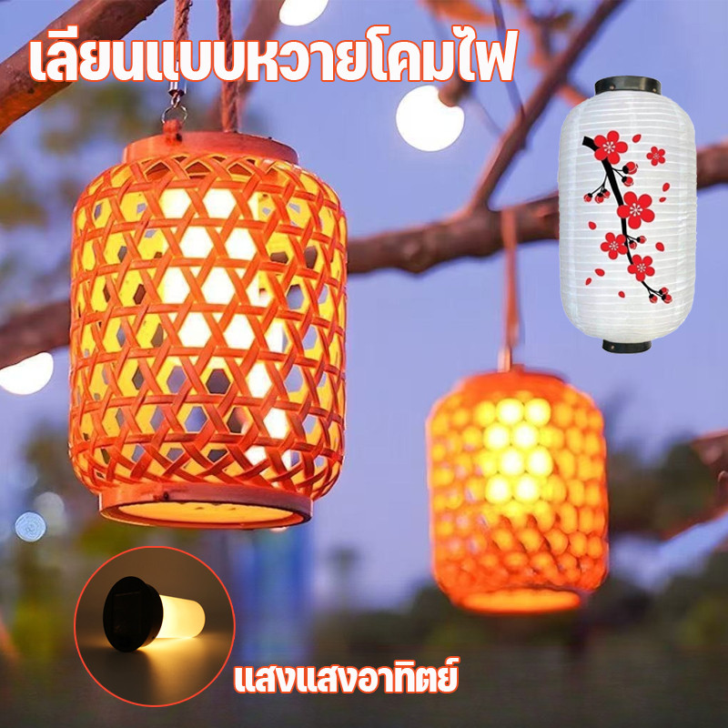COD เลียนแบบหวายโคมไฟ แสงแสงอาทิตย์ โคมไฟไม้ไผ่สาน โคมไฟไม้ไผ่ ไฟตกแต่ง สําหรับแขวนตกแต่งสวน