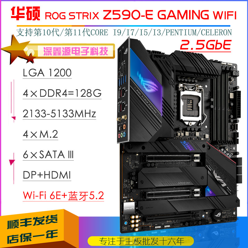 Asus/Asus Z590-A/F/E/M13H 1200 Pin รองรับ 10th Generation 11th Generation พร้อม 2.5G การ์ดเครือข่ายเ