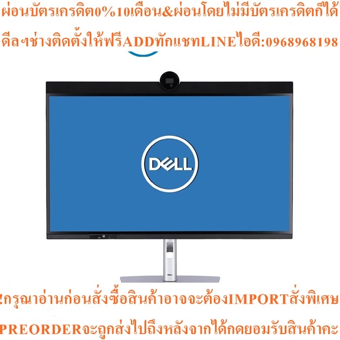 MONITORจอมอนิเตอร์DELL ULTRASHARP U3224KB-31.5" IPS BLACK6K60Hz THUNDERBOLT4KVMสินค้าต้องสั่งศูนย์แท