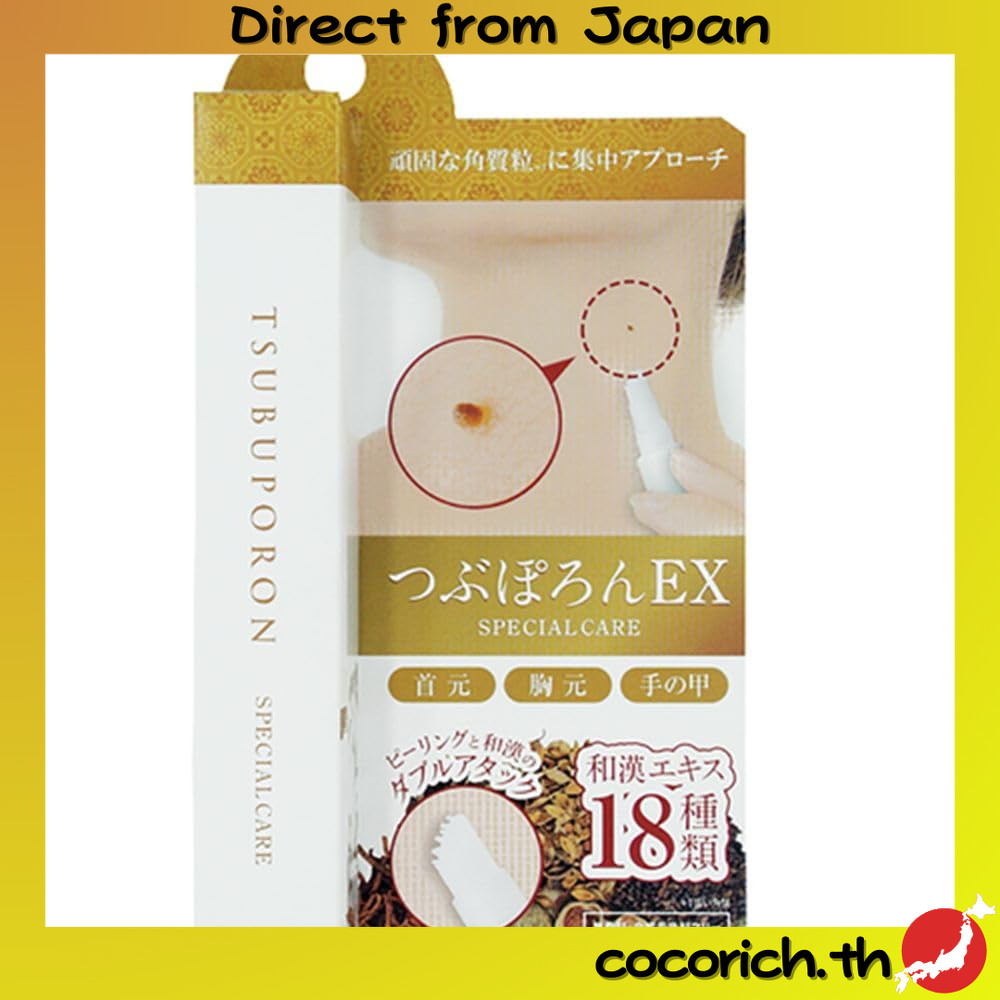 【ส่งตรงจากญี่ปุ่น】TSUBUPORON EX (TB GEL LB) ขจัดติ่งเนื้อ ซึบูโพรอน เจลแต้ม ขจัดติ่งเนื้อ แบบใหม่ รุ่นหัวแปรง เจลขจัดติ่งเนื้อญี่ปุ่น