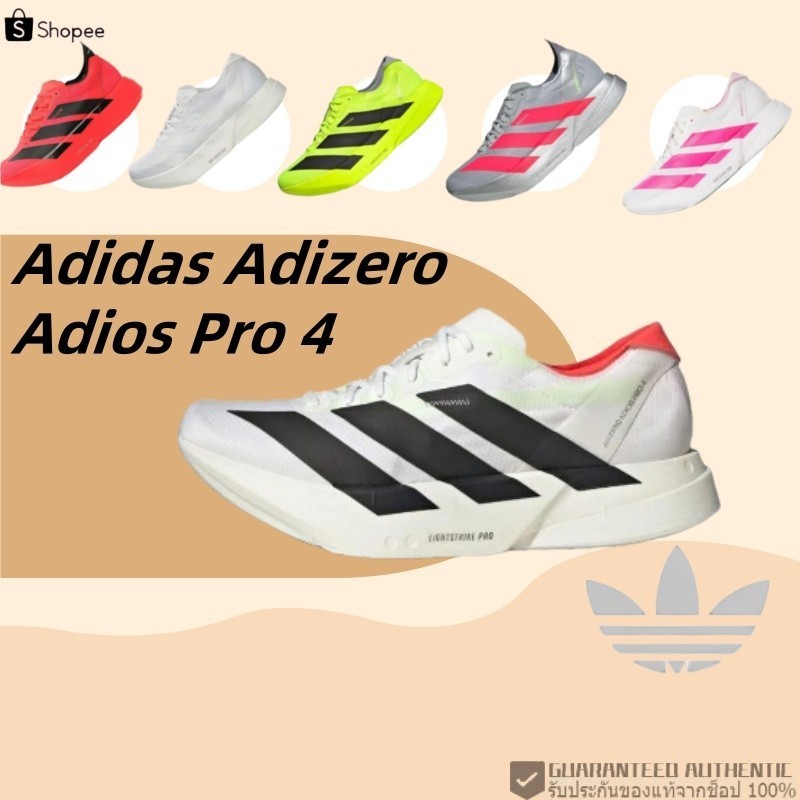 🔥พรีออเดอร์🔥💯Adidas Adizero Adios Pro 4 （JR1094）（JR6355） รองเท้าผู้ชายและผู้หญิงแท้