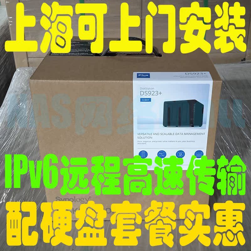 Synology Synology DS923+NAS Network Memory m.2 NVMe Private Cloud Disk File Server