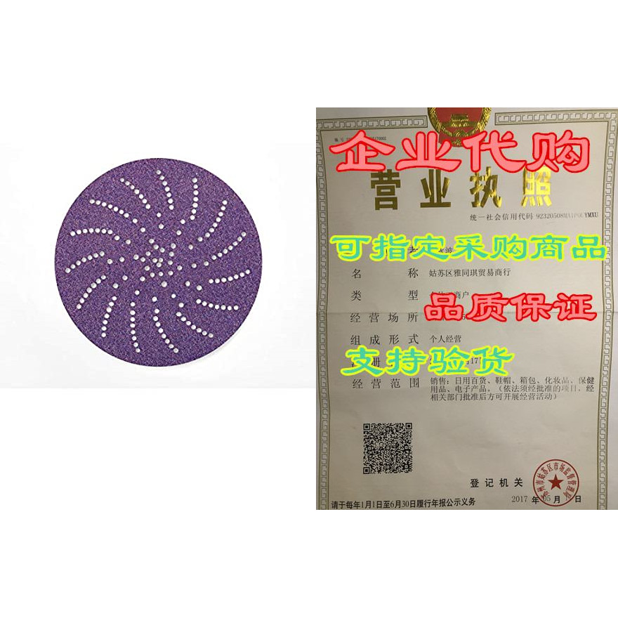 แผ่นขัดกระดาษทราย 3M Cubitron II Hookit Clean 732U - 120