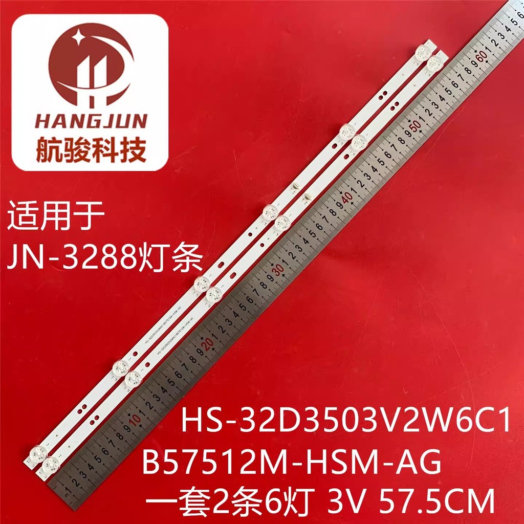 เหมาะสําหรับ JN-3288 Light Bar HS-32D3503V2W6C1B57512M-HSM-AG LCD TV โคมไฟ