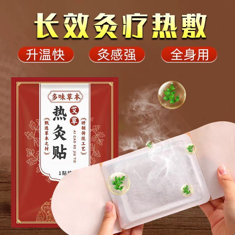 Moxibustion Patch Self-Heating Wormwood Hot Compress Patch Steam Warm Baby Patch ไหล่คอ Joint เอว Ab